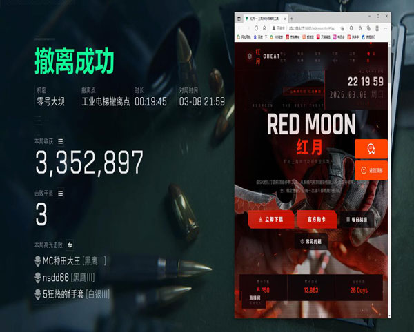 三角洲id团队辅助透视自瞄效果